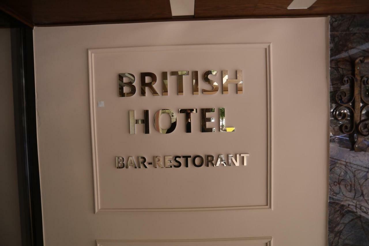 British Hotel Поградец Экстерьер фото